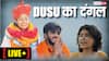 DUSU Election Results 2025 Live: ABVP की बड़ी जीत, अमित शाह बोले, 'राष्ट्र प्रथम की विचारधारा में अटूट विश्वास का प्रतिबिंब'