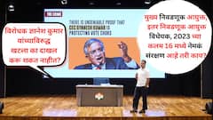 राहुल गांधी केस का करु शकत नाहीत? डिसेंबर 2023 मध्ये मोदी सरकारने कायद्यातच असा बदल की निवडणूक आयुक्तांविरुद्ध मृत्यूपर्यंत कोणताच खटला चालवू शकत नाही, केरळ काँग्रेसने कायदा दाखवला