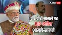 BJP Attack Rahul Gandhi: 'क्या अलंद में वोट चोरी से जीती कांग्रेस?', राहुल गांधी के आरोपों पर बीजेपी बोली- खुद पर ही फोड़ा हाइड्रोजन बम