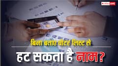 क्या बिना बताए किसी का भी नाम वोटर लिस्ट से काट या जोड़ सकता है चुनाव आयोग, क्या है नियम?