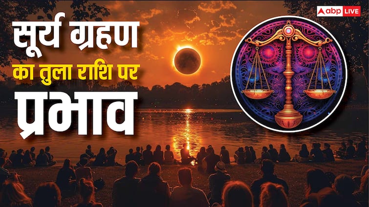 Surya Grahan 2025: साल के आखिर सूर्य ग्रहण का तुला राशि पर क्या असर पड़ेगा ?