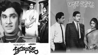 ANR Movies: అక్కినేని ఐకానిక్ మూవీస్ రీ రిలీజ్ - ఈ థియేటర్లలో ఫ్రీ టికెట్స్