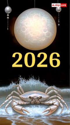 कर्क रास 2026 वार्षिक राशीभविष्य