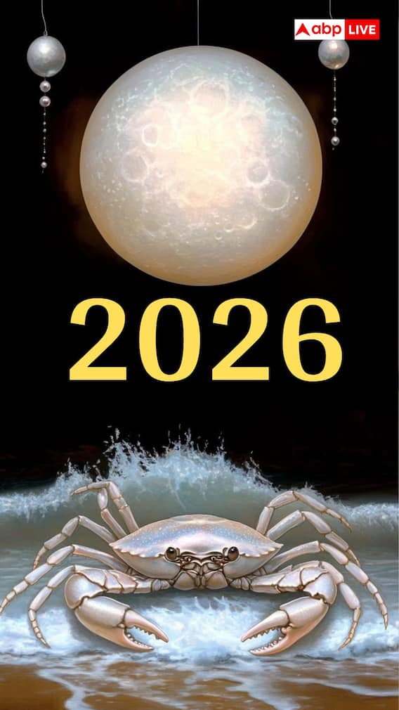 कर्क रास 2026 वार्षिक राशीभविष्य