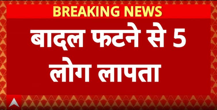 Breaking: Cloudburst In Chamoli Uttarakhand, Five Missing As Rescue Ops Continue Amid Heavy Rains Breaking: Cloudburst In Chamoli Uttarakhand, Five Missing As Rescue Ops Continue Amid Heavy Rains