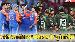 Asia Cup Record: एशिया कप में फिर सामने होंगे भारत और पाकिस्तान, देखें हेड-टू-हेड रिकॉर्ड, किसका पलड़ा भारी
