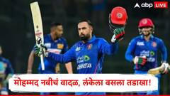 6, 6, 6, 6, 6... मोहम्मद नबीचं वादळ, लंकेला बसला तडाखा! सलग 5  षटकार अन् शेवटच्या 2 षटकांत ठोकल्या 49 धावा, पाहा Video