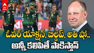 పాక్ ఓవర్ యాక్షన్.. యూఏఈతో మ్యాచ్‌కి గంట ఆలస్యంగా టీం