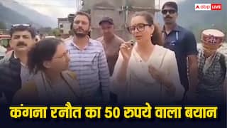 'मेरे रेस्टोरेंट में कल 50 रुपये का बिजनेस हुआ, दर्द समझिए', आपदा पीड़ितों से बोलीं BJP सांसद कंगना रनौत