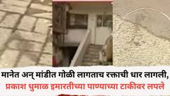 मानेत अन् मांडीत गोळी लागताच रक्ताची धार लागली, प्रकाश धुमाळ इमारतीच्या पाण्याच्या टाकीवर लपले, शेवटच्या घटकेला पाणी पाजणारा म्हणाला...