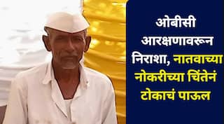गावच्या पारावर ओबीसी आरक्षणावरून निराशा, नातवाच्या नोकरीच्या चिंतेनं तडक शेत गाठलं अन्.., बीडमध्ये खळबळ
