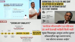 पहाटे चारलाच 36 सेकंदात नाव डिलीट, 14 मिनिटात 12 डिलिशनचे अर्ज, काॅल सेंटर, साॅफ्टवेअरचा वापर करत मध्यवर्ती पद्धतीनं हजारो नाव मतदार यादीतून डिलीट; राहुल गांधींचा नवा बाॅम्ब!