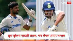 कर्णधार श्रेयस अय्यर नापास! पण, ध्रुव जुरेल ऑस्ट्रेलियन गोलंदाजांना अक्षरशः धू धू धुतले, वेस्ट इंडिज मालिकेत मिळणार संधी?