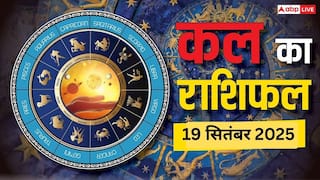 Kal Ka Rashifal: 19 सितंबर 2025, किन राशियों का भाग्य देगा साथ! जानें सेहत, धन, भाग्य और उपाय के बारे में