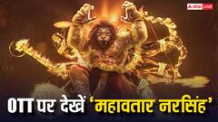 ओटीटी के इस प्लेटफॉर्म पर रिलीज हुई 'महावतार नरसिंह', घर बैठे देखें '300 करोड़ी' फिल्म