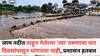 Nagpur News: जाम नदीत वाहून गेलेल्या 'त्या' तरुणाचा चार दिवसांपासून थांगपत्ता नाही, प्रशासन हतबल, नागरिकांचा संताप