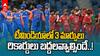 టీమిండియాలో 3 మార్పులు.. రికార్డులు బద్దలవ్వాల్సిందే..!