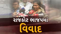Rajkot BJP news: રાજકોટ શહેર ભાજપમાં ફરી સામે આવ્યો જુથવાદ, મનપાના શાસકપક્ષના નેતાનો બળાપો