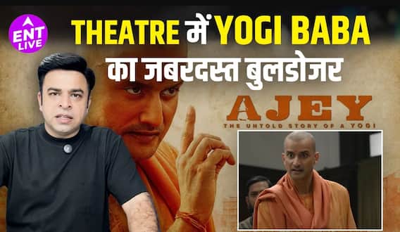 Ajay Review योगी आदित्यनाथ के बुलडोजर बाबा बनने की अद्भुत कहानी