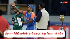 हस्तांदोलन वादात मोठा खुलासा! टॉसच्या 4 मिनिटे आधी मॅच रेफरीला BCCI कडून मिळाला 'तो' मेसेज, जाणून घ्या नेमकं काय घडलं?