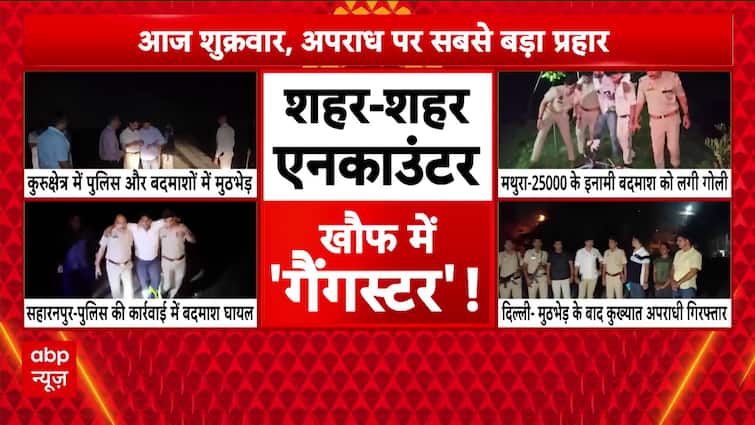 <div>Breaking: Delhi, UP & Haryana Police Conduct Major Encounters; Criminal Gangs Targeted Across States</div> <div>Breaking: Delhi, UP & Haryana Police Conduct Major Encounters; Criminal Gangs Targeted Across States</div>