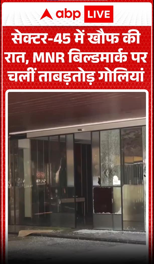 <div>Sector 45: Late Night Chaos as MNR Builders Office Targeted with Heavy Gunfire</div> <div>Sector 45: Late Night Chaos as MNR Builder's Office Targeted with Heavy Gunfire</div>