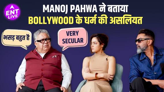 The Evils of Bollywood: मनोज पाहवा ने बॉलीवुड के पाजिटिव  और निगेटिव  पहलुओं पर बात की