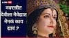 Shardiya Navratri 2025 : नवरात्रीच्या 9 दिवसांत देवीला करा प्रसन्न; बनवा 'हे' 9 प्रकारचे नैवेद्य