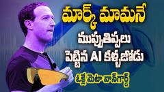Meta Ray-Ban Glasses Demo Failure | 43,500 ధరతో మెటా కొత్త స్మార్ట్ గ్లాస్సెస్