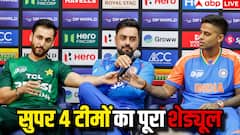 एशिया कप के सुपर 4 में पहुंची ये चार टीमें, कब किसका किस टीम से मैच? देखें पूरा शेड्यूल