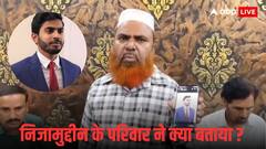 तेलंगाना निवासी मोहम्मद निजामुद्दीन की अमेरिका में गोली मारकर हत्या, जानें क्या है पूरा मामला