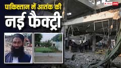 'यहीं से निकले आतंकी...', लश्कर कमांडर का ऑपरेशन सिंदूर पर बड़ा कबूलनामा, मुरीदके को लेकर PAK बेनकाब