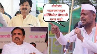 वाचाळ गोपीचंद पडळकरांना जयंत पाटलांनी अनुल्लेखानं मारलं; खासदार विशाल पाटील म्हणाले, या व्यक्तीला मोकळीक कोणी दिली, त्याच्या मागे कोण हे पाहिलं पाहिजे