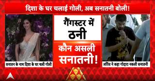 Crime: Gangsters Lawrence Bishnoi and Rohit Godara Clash Over Disha Patani's House Firing