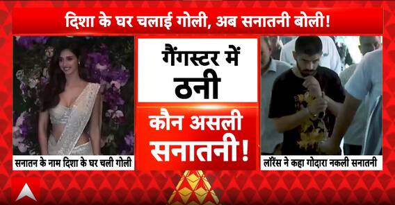 Crime: Gangsters Lawrence Bishnoi and Rohit Godara Clash Over Disha Patani's House Firing