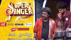 இசை, சமையல், காமெடி....சூப்பர் சிங்கர் சீசன் 11 & குக் வித் கோமாளி மெகா சங்கமம் !! 