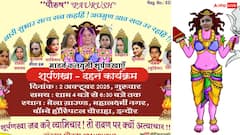 इंदौर में विजयादशमी पर रावण नहीं, जलेंगे इन 11 महिलाओं के पुतले, सोनम रघुवंशी के अलावा और कौन-कौन?