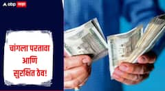 चांगला परतावा आणि सुरक्षित ठेव! 'या' योजनेत गुंतवणूक करा, 17 लाख रुपयांचा निधी मिळवा, जाणून घ्या सविस्तर माहिती  