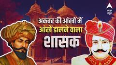 अकबर को उसके दरबार में खड़े होकर किसने अपनी मूंछों पर ताव देकर किया चैलेंज, जानें