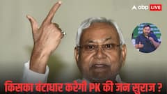 बिहार चुनाव में क्या होगा? सर्वे के बाद अब किसने प्रशांत किशोर को लेकर कर डाली बड़ी भविष्यवाणी