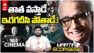 Martin Scorsese Living Legend of Hollywood | 60ఏళ్లు..26 సినిమాలు..హాలీవుడ్ సింగీతం.. స్కార్సెస్సీ | ABP Desam