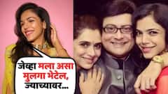 लग्न कधी करणार? यावर श्रिया पिळगावकरचं थेट उत्तर, म्हणाली, 'जेव्हा मला असा मुलगा भेटेल, ज्याच्यावर...'