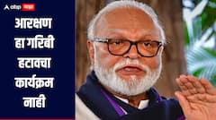 आरक्षण हा गरिबी हटावचा कार्यक्रम नाही, आर्थिक आणि शैक्षणिकरित्या जे मागास त्यांना EWS : छगन भुजबळ