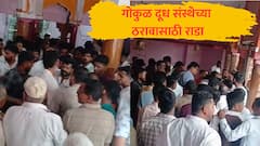 गोकुळ निवडणुकीचे पडघम आतापासूनच, दूध संस्थेच्या ठरावावरुन राडा, सत्ताधारी-विरोधक एकमेकांच्या अंगावर