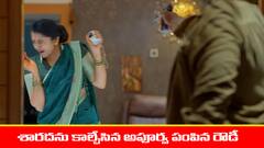 ‘మేఘసందేశం’ సీరియల్‌: శారదను కాల్చేసిన అపూర్వ మనిషి – శోకసంద్రంలో భూమి, గగన్‌, పూర్ణి