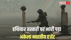 एक गलती मतलब सीधे मौत, जब हथियार तस्करों के बीच घुस गया भारतीय एजेंट, जानें क्या था ऑपरेशन लीच