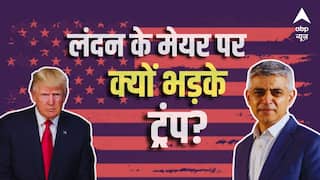 लंदन दौरे पर पहुंचे ट्रंप मेयर सादिक खान पर फायर: स्टेट डिनर में शामिल होने से पहले दी हिदायत, कहा- 'उसे मत बुलाना...'
