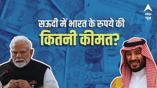 भारत के 1 लाख रुपये सऊदी अरब में हो जाएंगे कितने? 99% लोगों को नहीं पता होगा