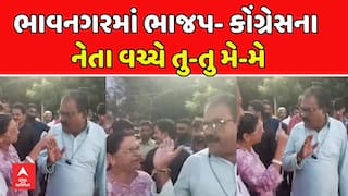Bhavnagar BJP Vs Congress | ભાવનગરમાં ભાજપ- કોંગ્રેસના નેતા વચ્ચે તુ-તુ મે-મે | abp Asmita