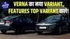 Hyundai Verna New Variant Review: Upgrades, Pricing & Surprises! | Auto Live